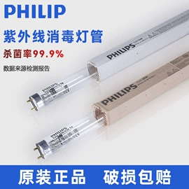 杀菌灯管;台式杀菌灯;红外线灯