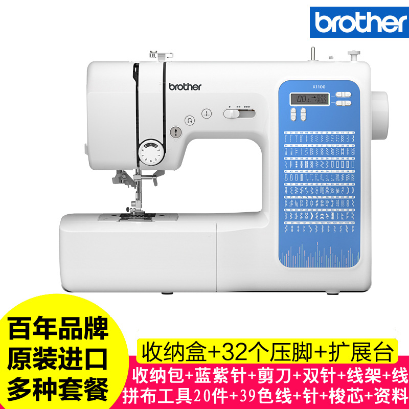 【Brother旗舰店】兄弟牌X1100智能金属骨架带锁边缝纫机吃厚绗缝