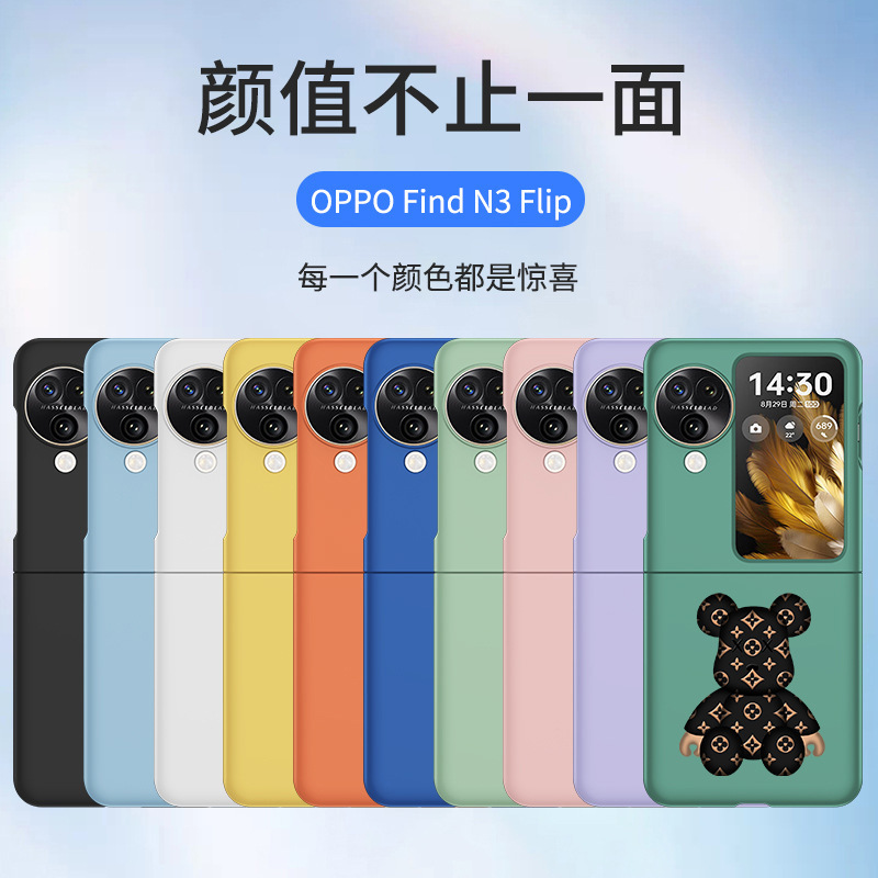 适用于OPPOFindN3Flip手机壳肤感pc硬壳喷油n2flip保护套花纹小熊