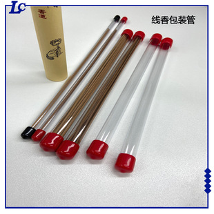 Stainless steel tube PVC transparent plastic tube sample packaging tube transparent incense tube sealed agarwood hard tube 1-20g