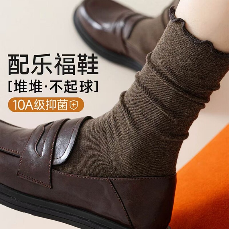 Lace-Trimmed Ruched Socks for Women, Pure Cotton Mid-Calf Socks, Autumn Coffee Color, Suitable for Small Leather Shoes and Loafers, Seamless Long Socks
