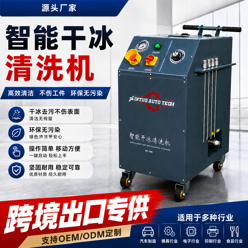 Dry Ice Carbon Deposit Cleaning Machine, Dry Ice Cleaning Car Engine Carbon Deposits, Carbon Deposit Removal Equipment, Car Carbon Deposit Machine Dry Ice Carbon Deposit Cleaning Machine, Dry Ice Cleaning Car Engine Carbon Deposits, Carbon Deposit Removal Equipment, Car Carbon Deposit Machine