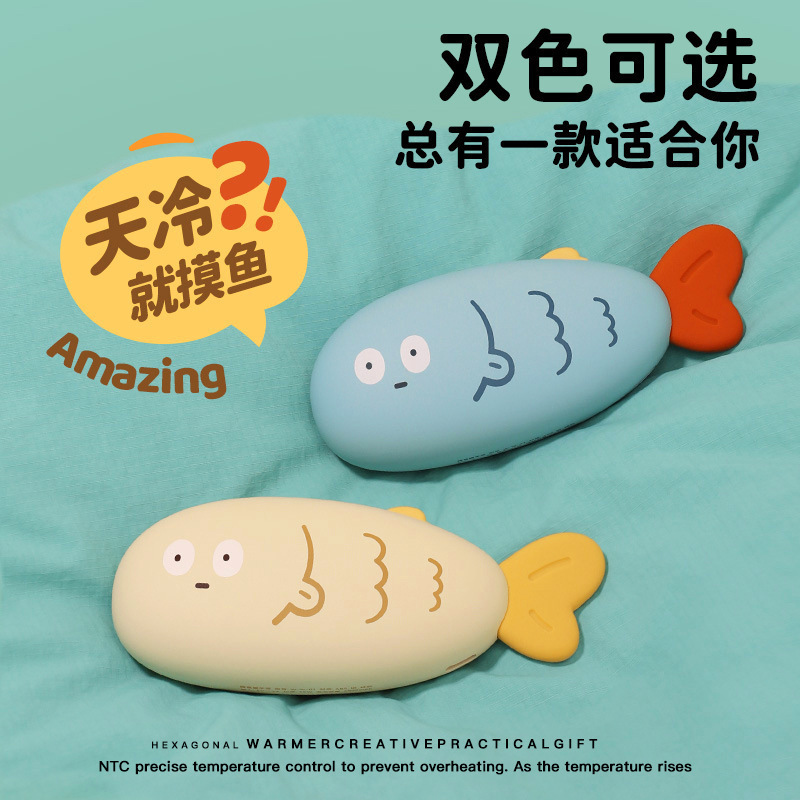 创意摸鱼暖手宝USB多功能智能温控双面发热暖手宝送女生闺蜜礼物|undefined