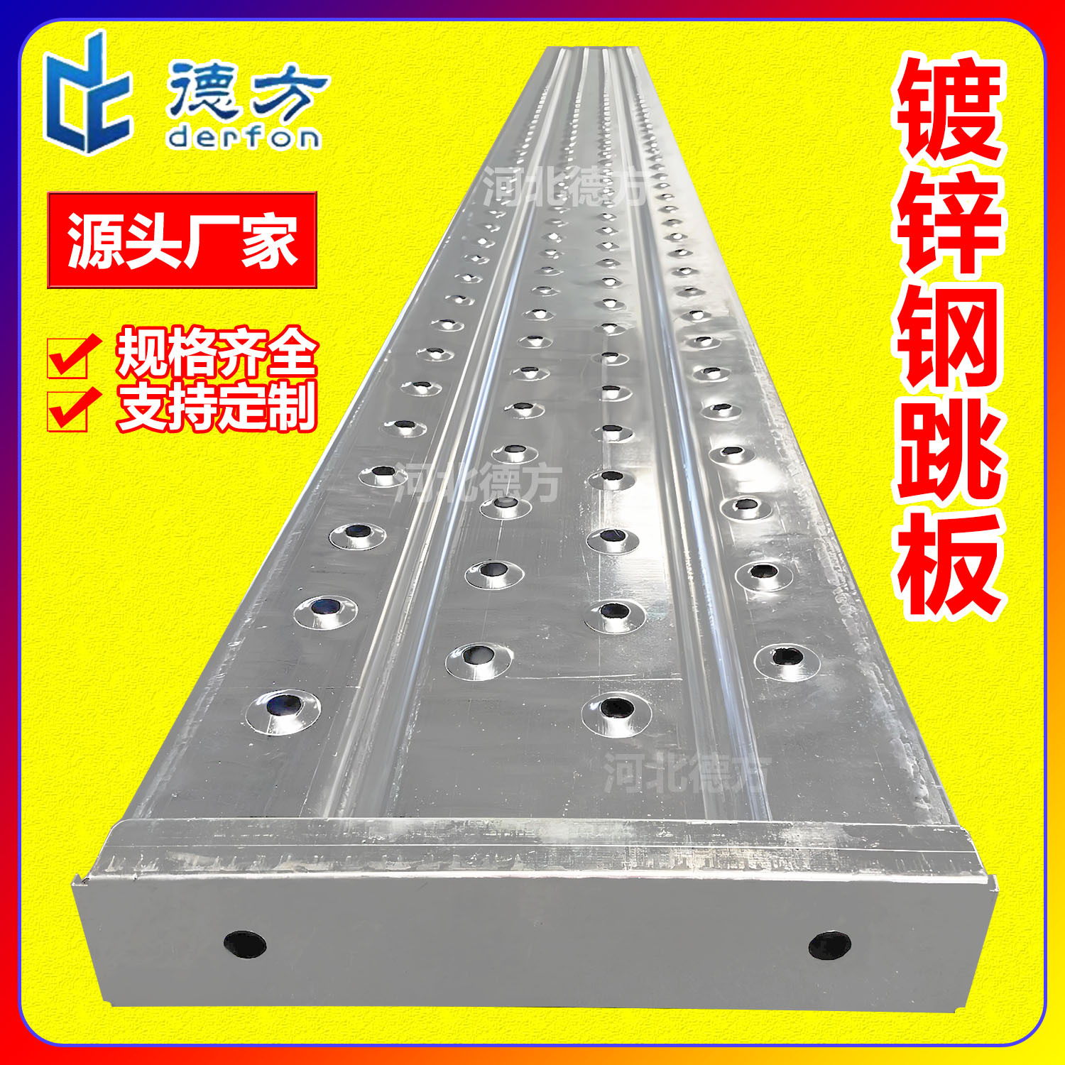 热镀锌钢跳板脚手架钢踏板建筑外架跳板200宽240宽走道板厂家定制