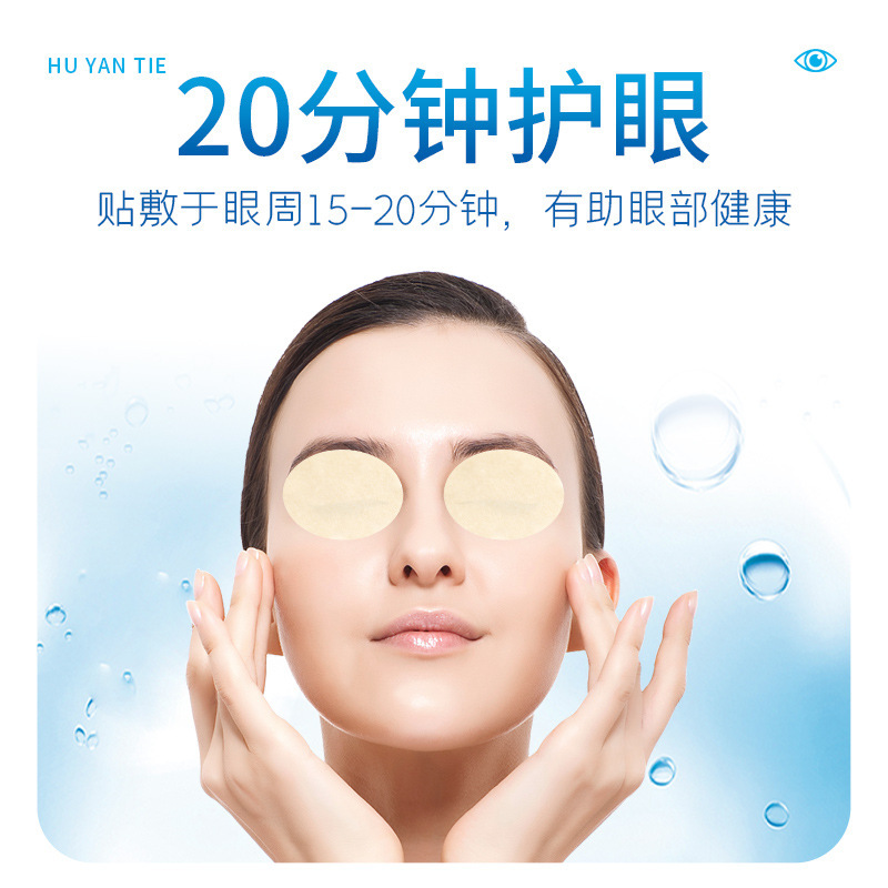 卸売アイパッチ 学生用 目の疲れを和らげる 冷却アイマスク 冷感アイパッチ 一回使い捨て 冷却アイパッチ 爽快な艾葉（よもぎ）アイパッチ|undefined