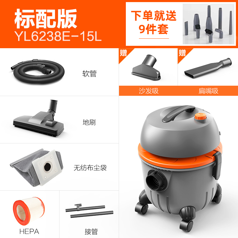 YLW6238E(15 리터) 무단 속도 조절 모델 + 9 피스 버전