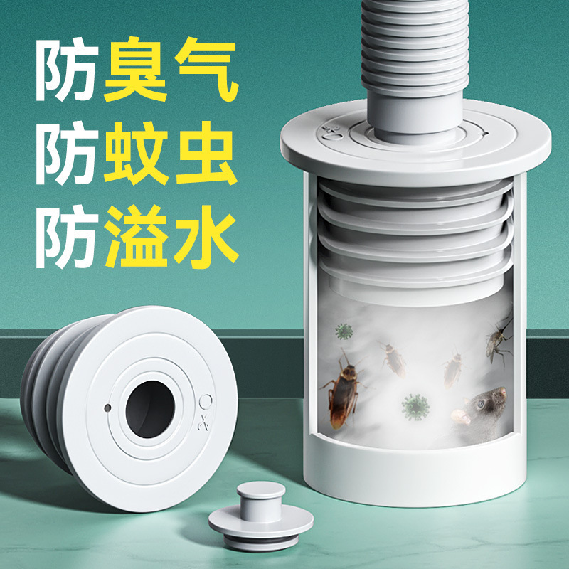 Anti-odor sealing ring plug for sewer pipe kitchen washing dish basin washing machine drain pipe plug anti-odor artifact