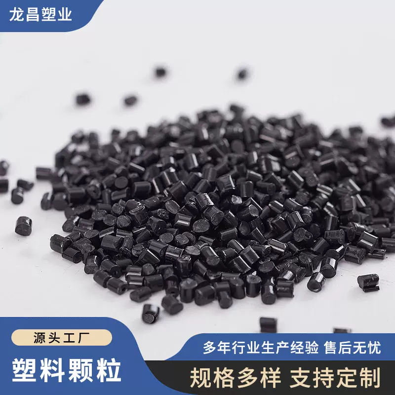 PVC塑料颗粒注塑挤出再生回料软质颗粒线缆护套绝缘聚氯乙烯颗粒