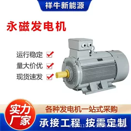 同步发电机;风力发电机;涡轮发电机