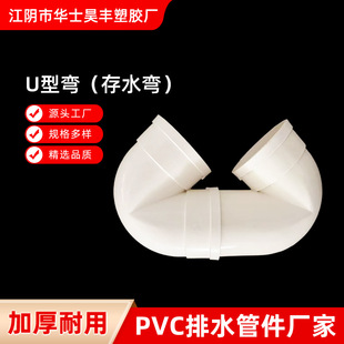 U�͏�����ˮ����  PVC-U��ˮ��ˮͨ�L��  Դ�^�S��ֱ�N