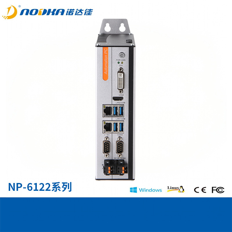 Nordaja Vision Controller Host Light Source Poe Network Port Combined into One Small Size and Strong Performance