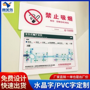 亚克力uv打印二维码挂牌办公室门牌标识展示牌印刷彩印喷请勿吸烟