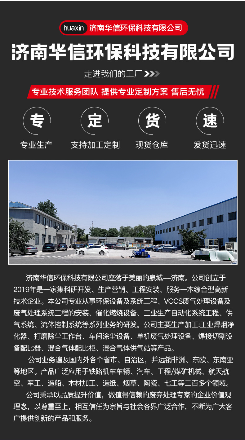 焊接除尘一体机_14.jpg