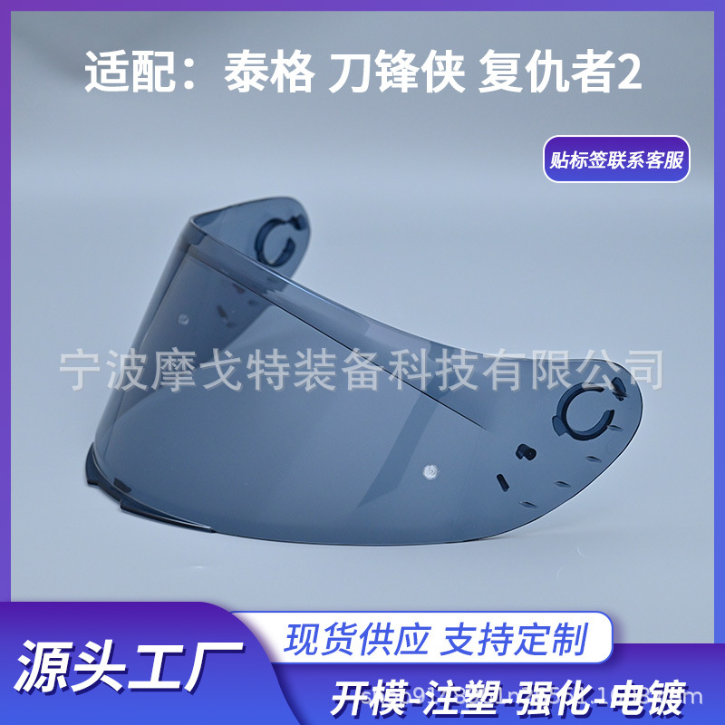 适配MT-V-14复仇者刀锋2代泰格片西班牙MTHELMETS头盔摩托车头盔|ms