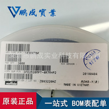 DFE2520MPT-4R7M=P2  SMD原厂电感现货 DFE252010P-4R7M=P2 配单