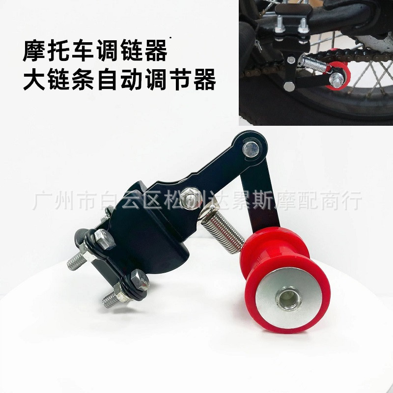 Motorcycle modified parts chain adjuster chain automatic adjuster tensioner motorcycle chain tension adjuster Motorcycle modified parts chain adjuster chain automatic adjuster tensioner motorcycle chain tension adjuster