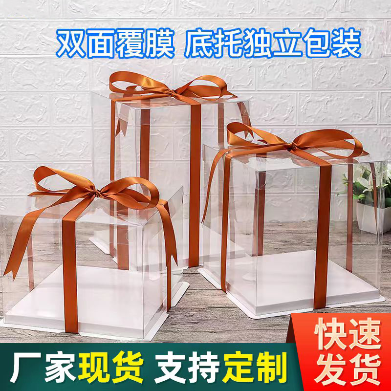 生日蛋糕盒子全透明6 8 10 12 4寸单双层加高方形家用包装盒批发
