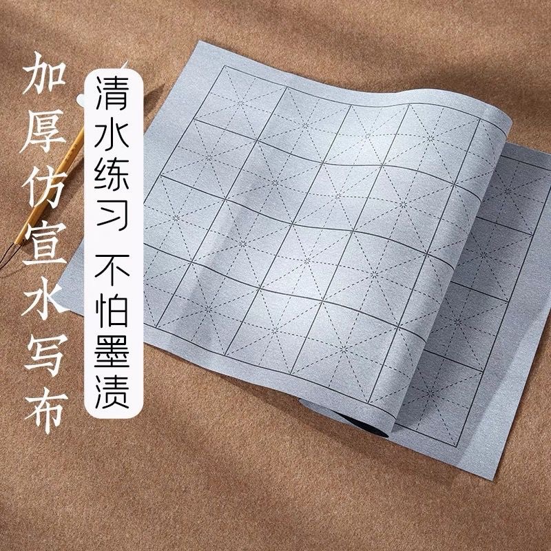 Beginner's Thickened Imitation Xuan Water Writing Cloth Large and Small Rice Grids Blank Adult Student Calligraphy Practice Water Wash Cloth