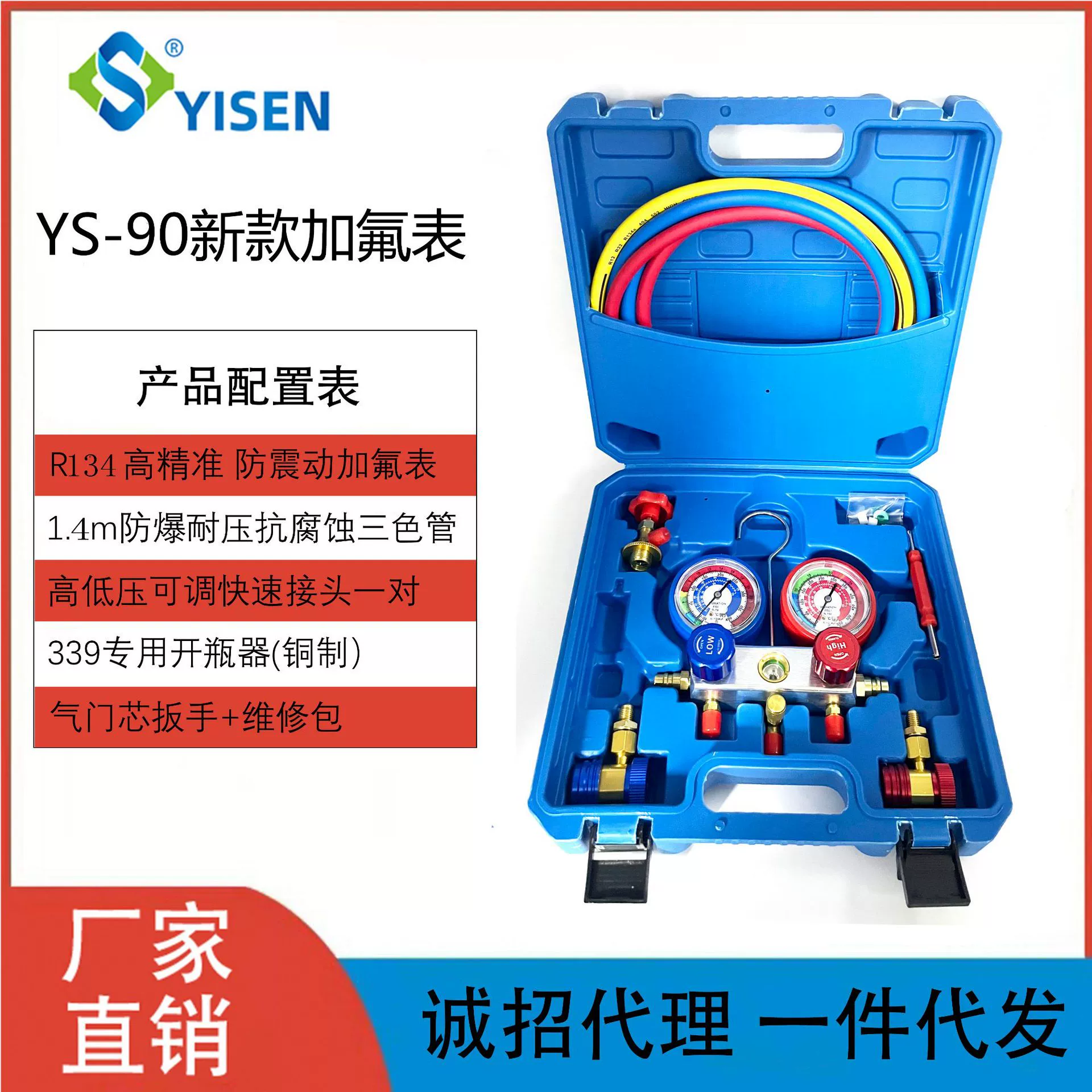 Автомобильный кондиционер флюорометр фторирование инструмент костюм вакуумный ремонт r134a снег Защита окружающей среды манометр хладагента