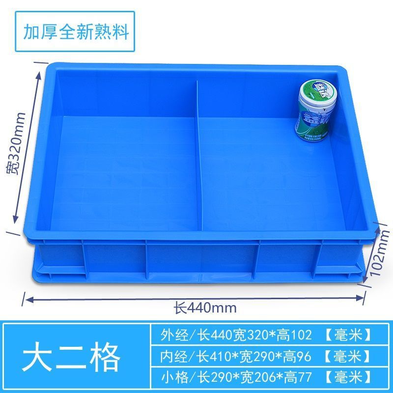 [D형] 대형 2그리드/외부 440*320*102