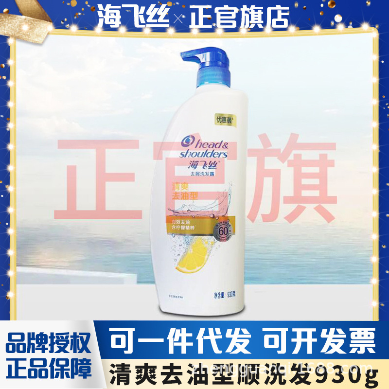 【厳選・送料無料】ヘッドアンドショルダーズ フケ防止シャンプー 男女兼用 さわやか油落としシャンプー オイルコントロール|undefined
