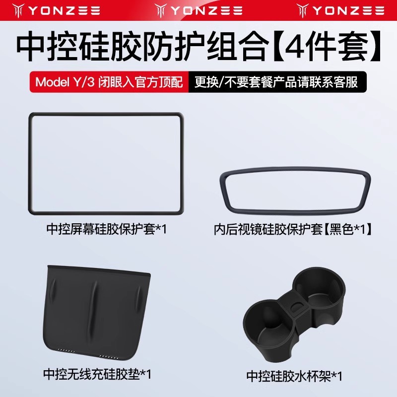 YZ 適用新バージョンテスラモデル 3Y 中央制御フィルム保護フィルムスエードステッカーインテリアアクセサリー|undefined