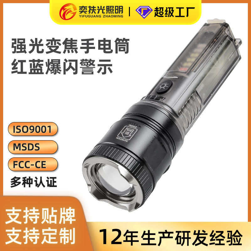 led太阳能手电筒强光镭射炮长续航户外充电便携多功能应急工作灯|undefined