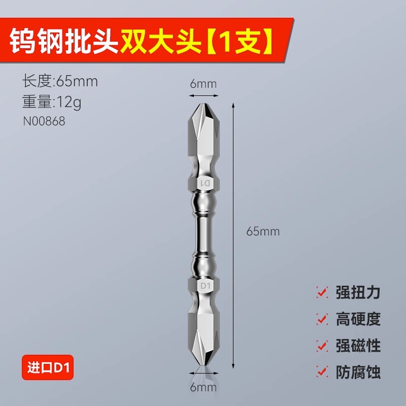 Alta resistencia 65mm fuerte fuerte truco magnético doble cabezal de 10 piezas juego aleación de acero de tungsteno cabezal grande y pequeño cabezal de taladro eléctrico manual