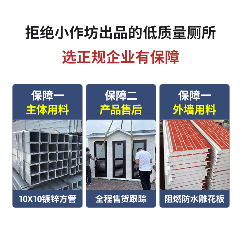 移动厕所详情_03_09