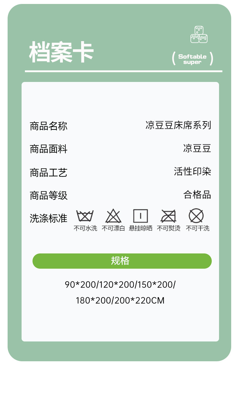 找家纺所有-凉豆豆-薄荷绿_1_15.jpg
