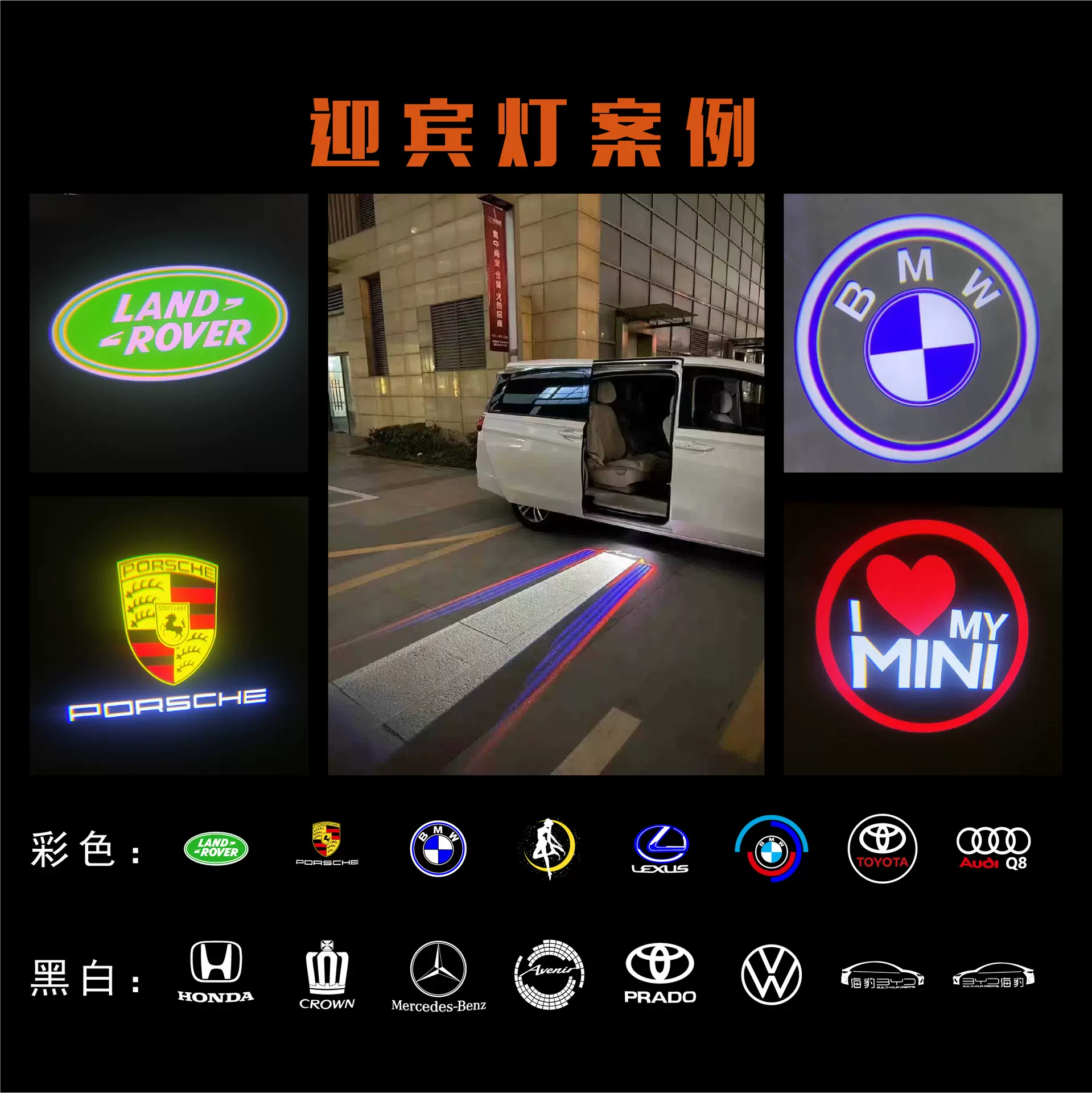 【批发】高清 车标，彩色黑白胶片，投影微缩胶片胶卷