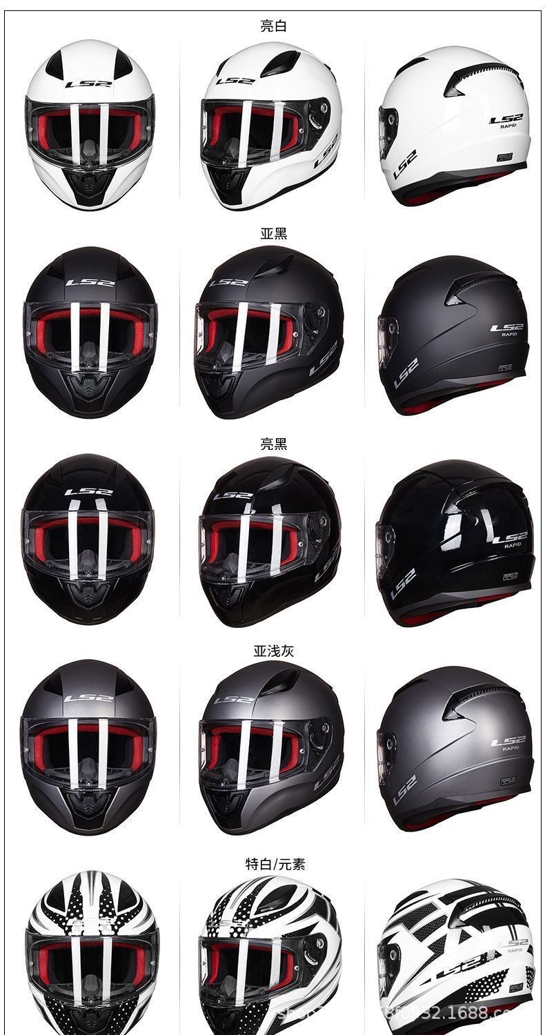 Full-Face Helmet Ls2 Motorcycle Helmet for Men and Women, Four-Season Anti-Fog New Model, Bluetooth Helmet, Special Personalized Ff358