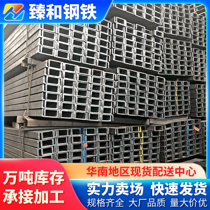 佛山钢材供应商 Q235B 国标 槽钢8# 唐钢 热镀锌槽钢10# 加工冲孔