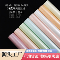 珠光シドニー紙厚さ38グラムins風花束材料花包装高級感プレゼントバッグ花紙卸売り