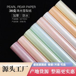 Pearlescent Sydney paper thickened 38g ins wind bouquet material flower packaging advanced sense gift bag flower paper wholesale