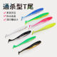 Small Paddle Tail Fishing lures soft minnow baits minnow swimbaits Fresh Water Bass Swimbait Tackle Gear