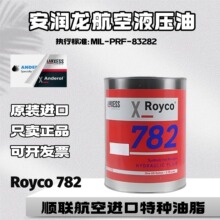 ���ڰ�����ROYCO 782�ϳ���ȼ����Һѹ��ִ�б�׼��MIL-PRF-83282