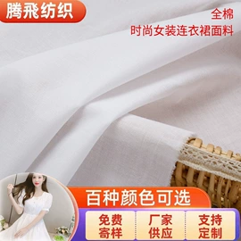 其他棉类面料;汗布;涤棉混纺