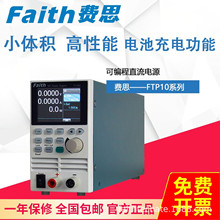 �M˼��Faith��FT10ϵ�пɾ���ֱ���Դ(С�w�e300W/400W)20V��40V