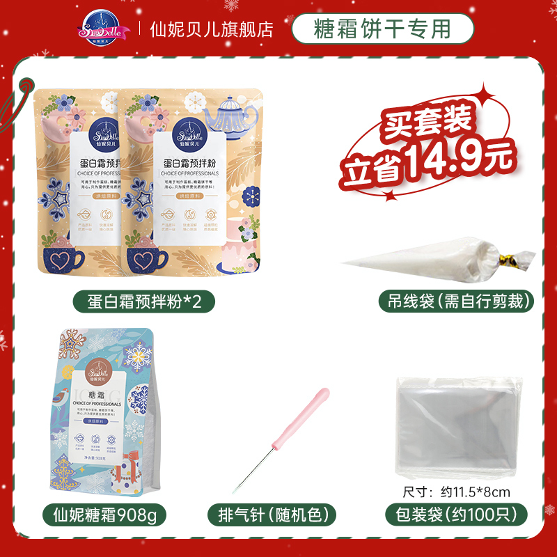 크리스마스 쿠키 세트