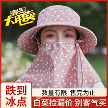 女士防晒夏季帽子遮脸护颈太阳帽干农活大帽檐遮阳骑车采茶披肩帽