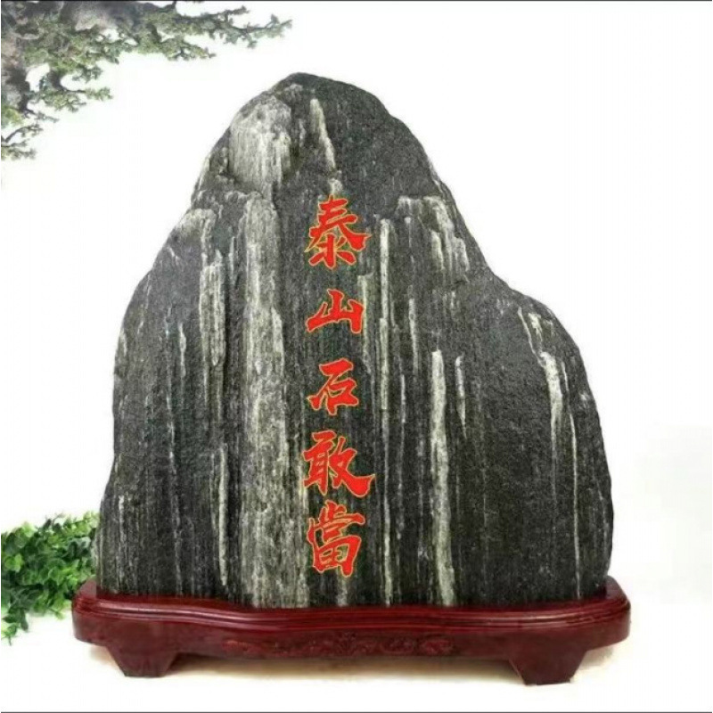 泰山石敢当泰山风水原石过门靠山石头房屋补角家居饰摆件|undefined