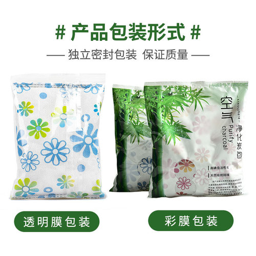 Activated carbon bag to remove formaldehyde and deodorize new house bamboo charcoal bag for home decoration to absorb formaldehyde scavenger and new car to deodorize carbon bag