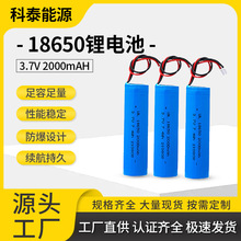 3.7v2000mAH锂电池18650大容量电池组小风扇可充电宠物饮水机充电