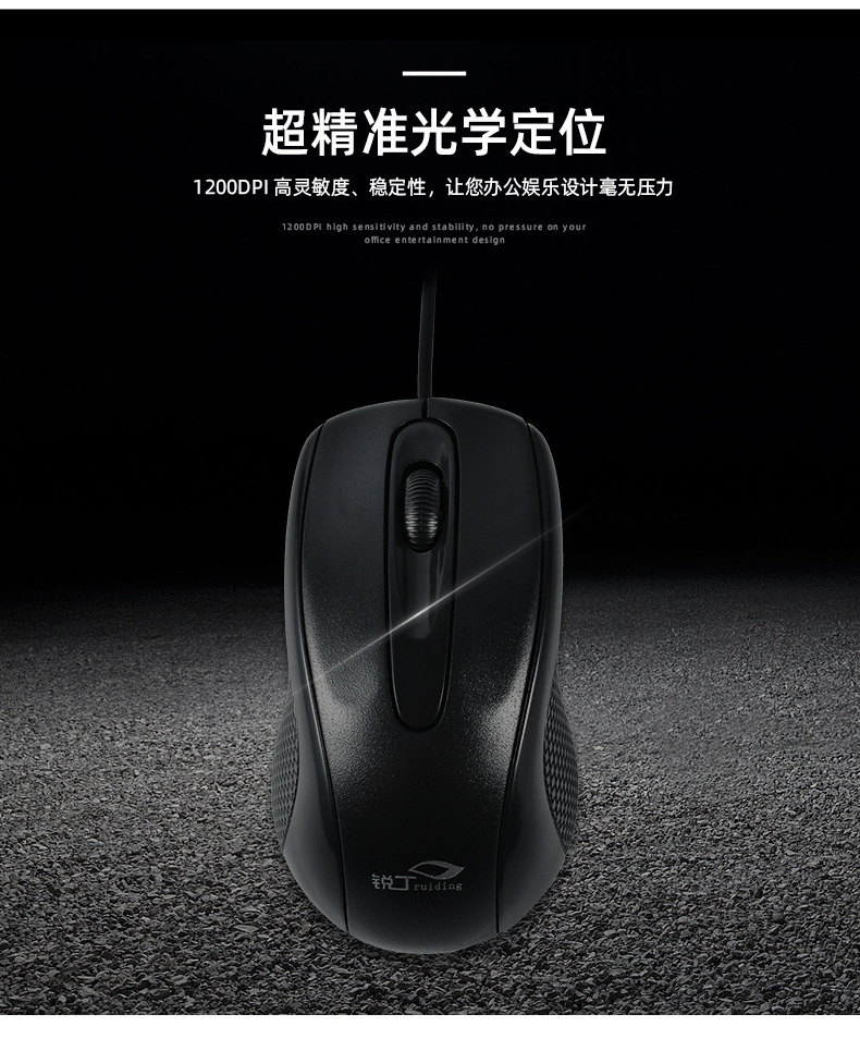 M100有线鼠标