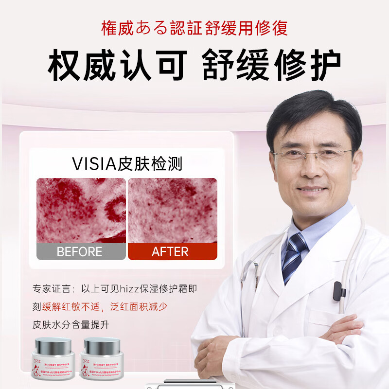 HJZZ保湿舒缓修肤面霜补水保湿修护肌肤屏障改善干燥泛红起皮退红|undefined
