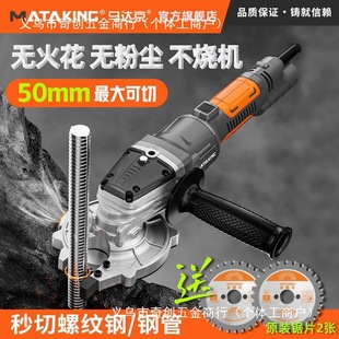 Motor Beijing handheld brushless cold cutting saw metal thread steel bar round pipe cutting machine portable cold cutting machine