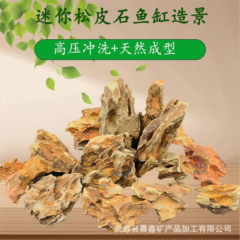 Wholesale fish tank landscaping pine bark stone grass tank water and…