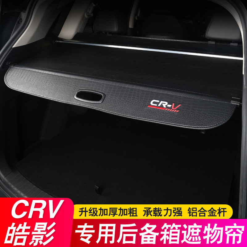 Dedicado a la partición del maletero de 12-25 Honda CRV