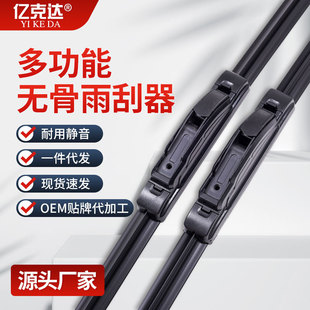 Multifunctional car wiper boneless wiper strip original silent HD front window composite suit hot sale